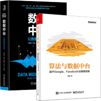 《算法与数据中台 基于Google、Facebook与微博实践》[42M]百度网盘|亲测有效|pdf下载