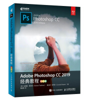《Adobe Photoshop CC 2019经典教程（彩色版）(异步图书出品)》[28M]百度网盘|亲测有效|pdf下载