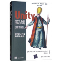 《Uity 5实战 使用C#和Uity开发多平台游戏 Unity 实战(第2版)》[50M]百度网盘|亲测有效|pdf下载