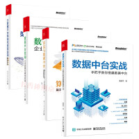 《算法与数据中台 基于Google、Facebook与微博实践》[56M]百度网盘|亲测有效|pdf下载