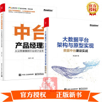 《大数据平台架构与原型实现》[43M]百度网盘|亲测有效|pdf下载