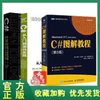 正版全新  编程自学3本 C#图解教程 第五5版 +C#开发实战1200例+C# 从入门到项目实践 pdf下载pdf下载