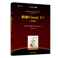 精通Visual C#(第4版)/清华计算机图书译丛pdf下载pdf下载