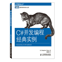 《包邮 C# 并发编程经典实例》[33M]百度网盘|亲测有效|pdf下载