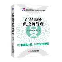 《31天学会CRM项目开发：C#编程入门及项目实战 产品服务供应链管理》[27M]百度网盘|亲测有效|pdf下载