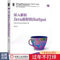 《深入解析Java虚拟机HotSpot杨易》[44M]百度网盘|亲测有效|pdf下载