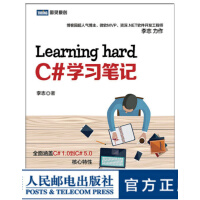 《图灵教育 Learning hard C#学习笔记》[21M]百度网盘|亲测有效|pdf下载