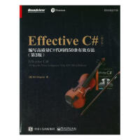 Effective C# 第3版  计算机与互联网 (美)Bill Wagner著 电子工业出版社 pdf下载pdf下载