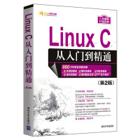 Linux C从入门到精通（第2版）（软件开发视频大讲堂）pdf下载pdf下载
