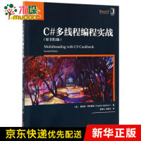 《C#多线程编程实战(原书第2版)/华章程序员书库》[53M]百度网盘|亲测有效|pdf下载