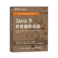 ：Java9并发编程实战pdf下载pdf下载