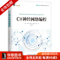 《[包邮现货] C#神经网络编程 [美]马特 R.科尔(Matt R.Co|8060483》[50M]百度网盘|亲测有效|pdf下载