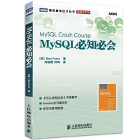 《MySQL必知必会 高性能mysql指导指南 mysql数据库优选宝典 数据库控制语言教材教程用书》[44M]百度网盘|亲测有效|pdf下载