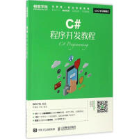 《C#程序开发教程 罗福强 李瑶 著 编程语言 新华书店正版全新 速发》[24M]百度网盘|亲测有效|pdf下载