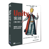 《Unity 实战 第2版第二版  使用C#开发多平台游戏书籍》[49M]百度网盘|亲测有效|pdf下载