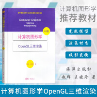 计算机图形学OpenGL三维渲染C#版赵辉,王晓玲 基础及其实践教程pdf下载pdf下载