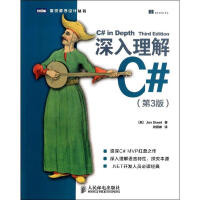 《深入理解C#(第3版)Jon Skeet 》[28M]百度网盘|亲测有效|pdf下载