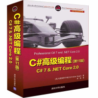 包邮C#高级编程(第11版) C# 7 & .NET Core 2.0 C#高级编程教程书籍pdf下载pdf下载