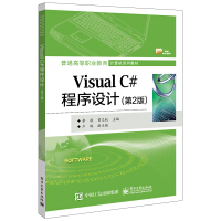 Visual C#程序设计（第2版）pdf下载pdf下载
