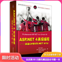 《ASP.NET 4高级编程——涵盖C#和VB.NET第7版》[38M]百度网盘|亲测有效|pdf下载