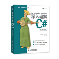 深入理解C#(第3版) [英]Jon Skeet,姚琪琳 9787115346421pdf下载pdf下载