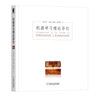 《机器学习理论导引 周志华老师新作 西瓜书进阶篇》[41M]百度网盘|亲测有效|pdf下载