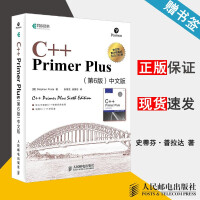 《包邮 C++ Primer Plus第六版 第6版 中文版 史蒂芬·普拉达 人民邮电出版社》[47M]百度网盘|亲测有效|pdf下载