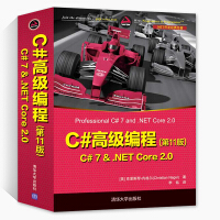 C#高级编程(第11版):C# 7&.NET Core 2.0 c#程序设计 c#教程从入门到精通pdf下载pdf下载