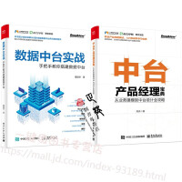 《数据中台实战 手把手教你搭建数据中台》[25M]百度网盘|亲测有效|pdf下载