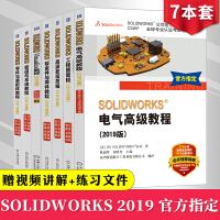 7本全套SolidWorks2019官方指定培训教程教程简编零件与装配体工程图电气管道与布线pdf下载pdf下载
