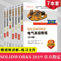 《7本全套SolidWorks2019官方指定培训教程教程简编零件与装配体工程图电气管道与布线》[21M]百度网盘|亲测有效|pdf下载