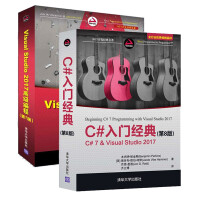 《C#入门经典 第8版+Visual Studio 2017高级编程 第7版全2册 软件自学教材书入门》[58M]百度网盘|亲测有效|pdf下载