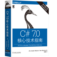 《C# 7.0核心技术指南9787111631347机械工业(美)约瑟夫·阿坝哈瑞(Joseph Al》[35M]百度网盘|亲测有效|pdf下载