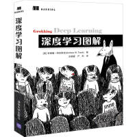 《深度学习图解》[56M]百度网盘|亲测有效|pdf下载