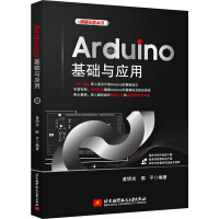 《Arduino基础与应用》[41M]百度网盘|亲测有效|pdf下载