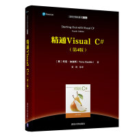 精通Visual C#9787302509103清华pdf下载pdf下载