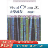 《国外计算机科学教材系列：VisualC#2010大学教程第4版》[32M]百度网盘|亲测有效|pdf下载