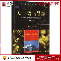 《C++语言导学 》[56M]百度网盘|亲测有效|pdf下载