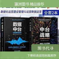 《拍拍	
【二手85成新】2册 数据中台 让数据用起来 中台战略 中台建设与?》[45M]百度网盘|亲测有效|pdf下载