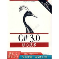 C#3.0核心技术pdf下载pdf下载