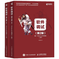 《软件调试 第2版 卷2 Windows平台调试 上、下册(异步图书出品)》[40M]百度网盘|亲测有效|pdf下载