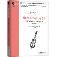 《MORE EFFECTIVE C#:改善C#代码的50个有效方法原书第2版)》[27M]百度网盘|亲测有效|pdf下载