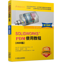 《SOLIDWORKS PDM使用教程（2020版）》[58M]百度网盘|亲测有效|pdf下载