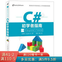《C#初学者指南》[48M]百度网盘|亲测有效|pdf下载
