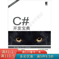 《C#开发宝典》[23M]百度网盘|亲测有效|pdf下载