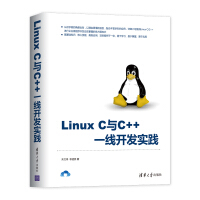《Linux C与C++ 一线开发实践/计算机与互联网 / 编程语言与程序设计/书籍》[48M]百度网盘|亲测有效|pdf下载