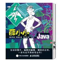 薛小小学Javajava语言编程教程书籍java从入门到精通pdf下载pdf下载