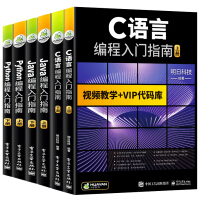 【自营】C语言+java+python编程入门指南 SQL Server/Visual Studio/Web/JSP/MySQL/javascript/Django/Pygame/Flaskpdf下载pdf下载