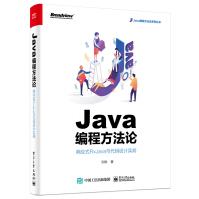 《Java编程方法论：响应式RxJava与代码设计实战》[57M]百度网盘|亲测有效|pdf下载