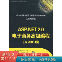 《ASP.NET2.0电子商务高级编程C#2005版》[26M]百度网盘|亲测有效|pdf下载
